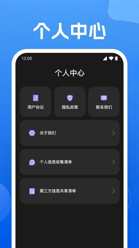 WiFi万能钥免最新版v1.0.1.1004 4