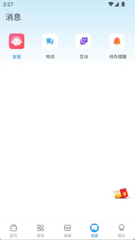 百工聚免费版v1.0.0(3)