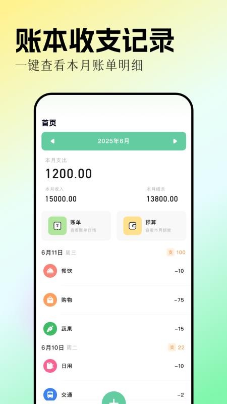 和气生财手机版v1.3 4