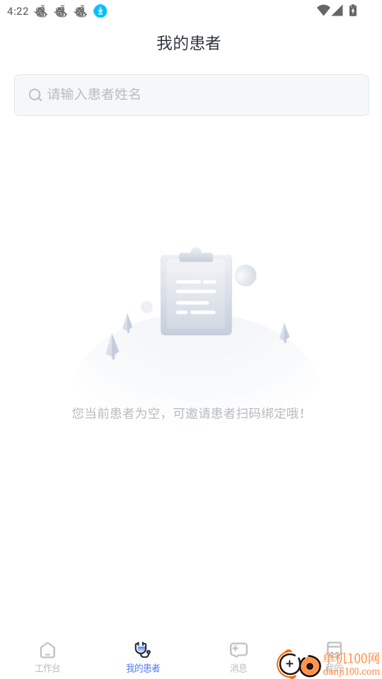 愈之旅健康官网版