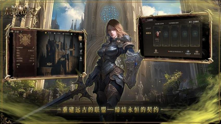 晨曦战纪游戏v1.0.2 3