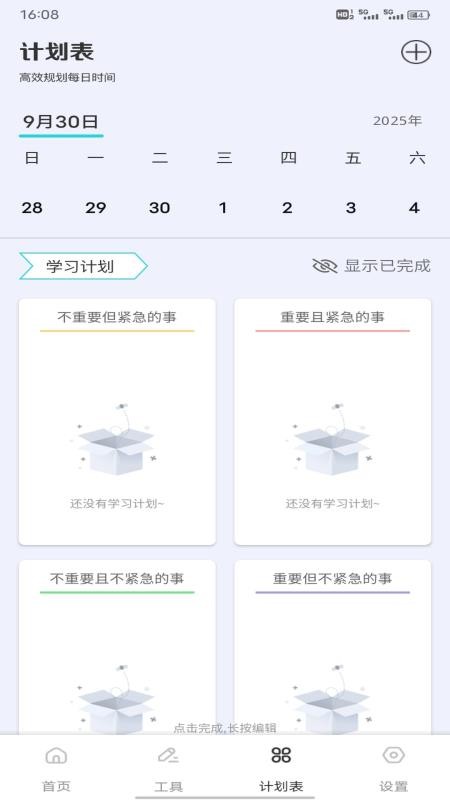 小新意记手机版v1.0.1(1)