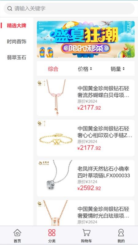 中疆黄金手机版appv1.1.9(2)