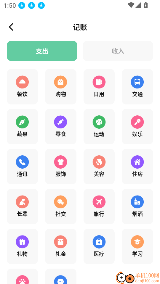 和气生财手机版