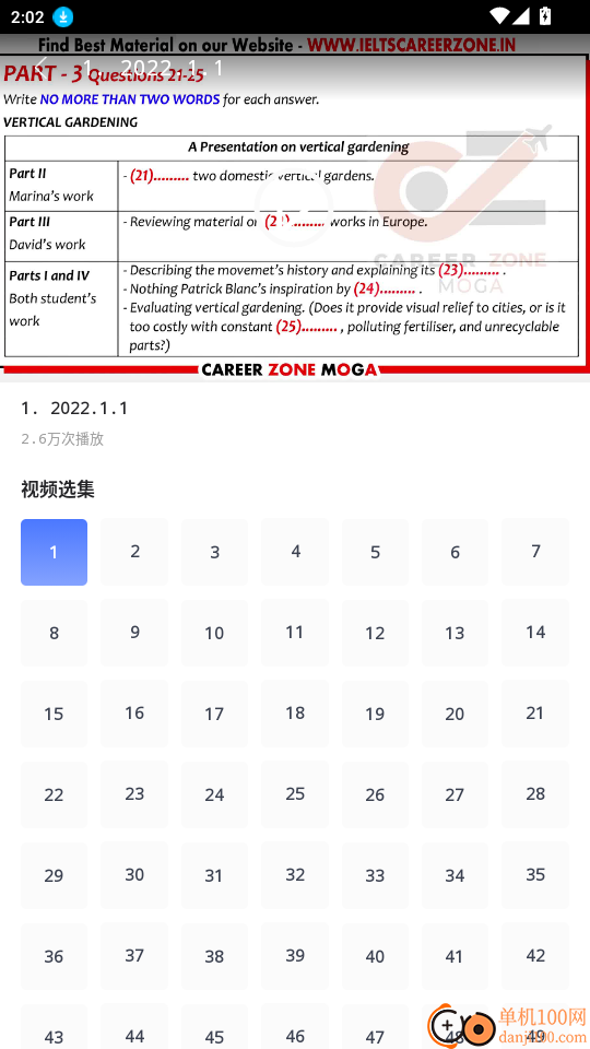 速贝严学官网版