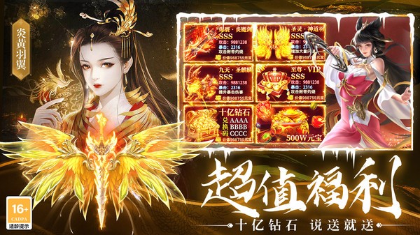 上古修仙小米版v1.1.8 3