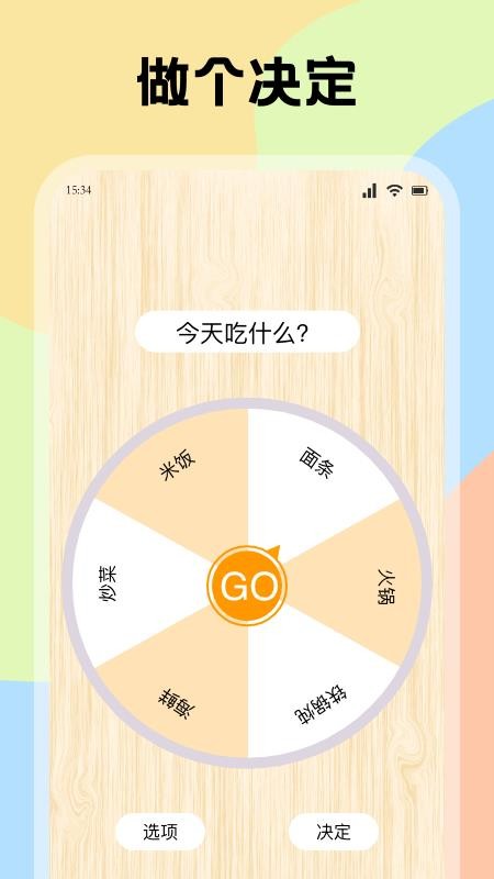 手机降温管家最新版v1.1(1)