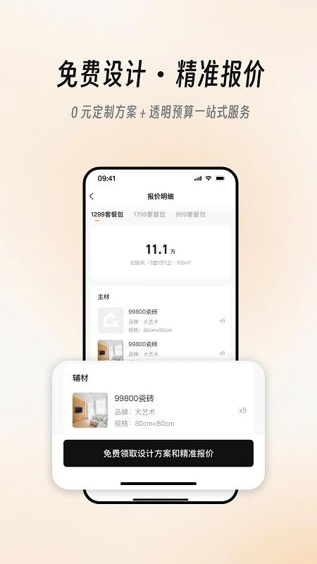 极家汇官方网站v3.0.3(4)