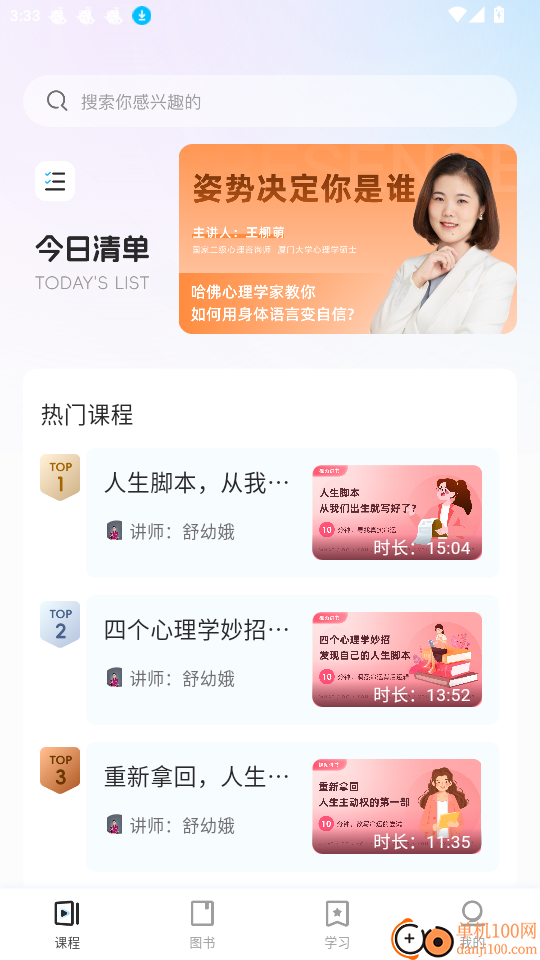 心情伴旅免费版