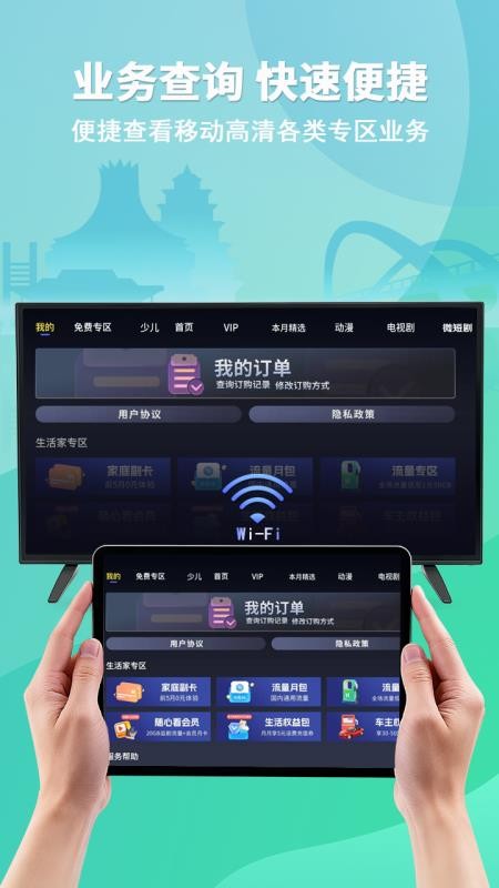移动高清多屏共享手机版v1.3.3.2_release(3)
