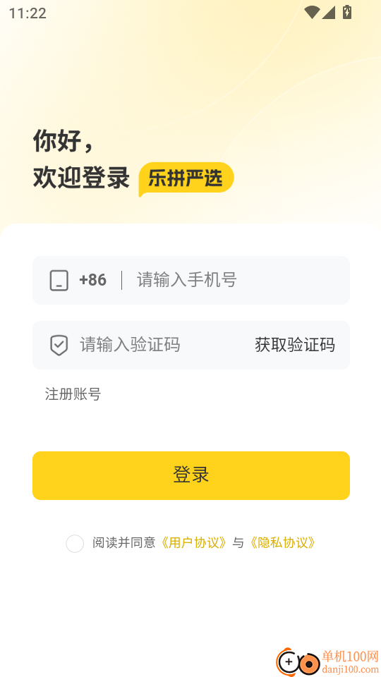 乐拼严选最新版
