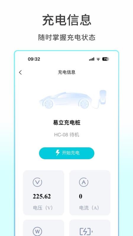 易立智研官方版v1.0.5(2)