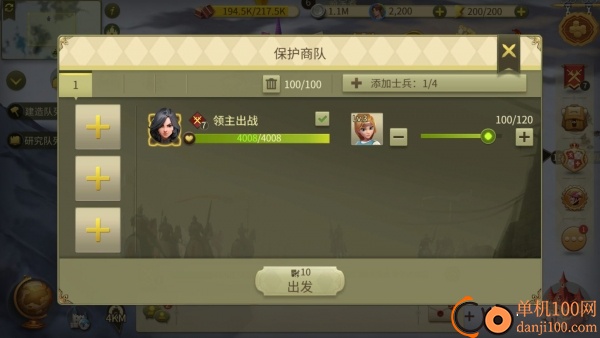 权力与纷争网易版