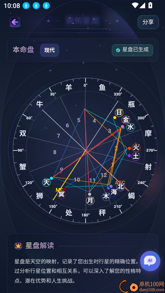 星运日记最新版
