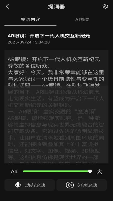 眸维AR官方版v1.2.0(3)