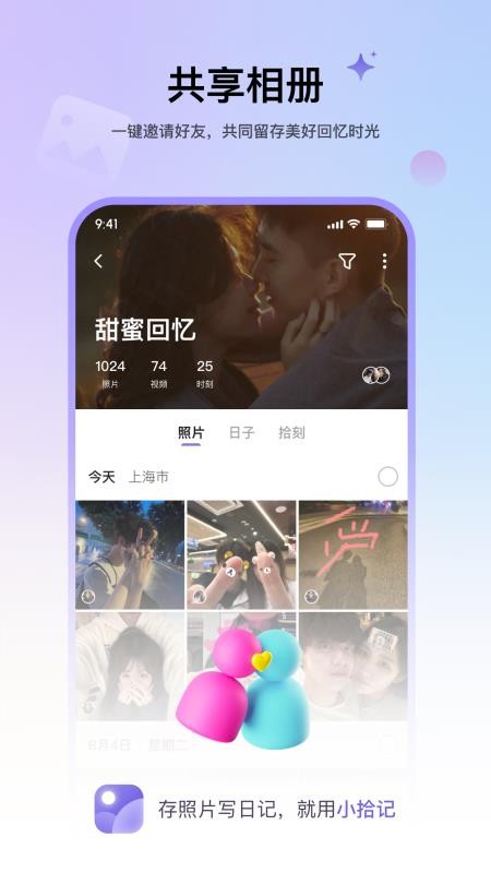 小拾记最新版v2.0.4 3