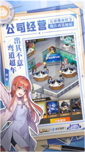 商道高手小米版v3.1338 2