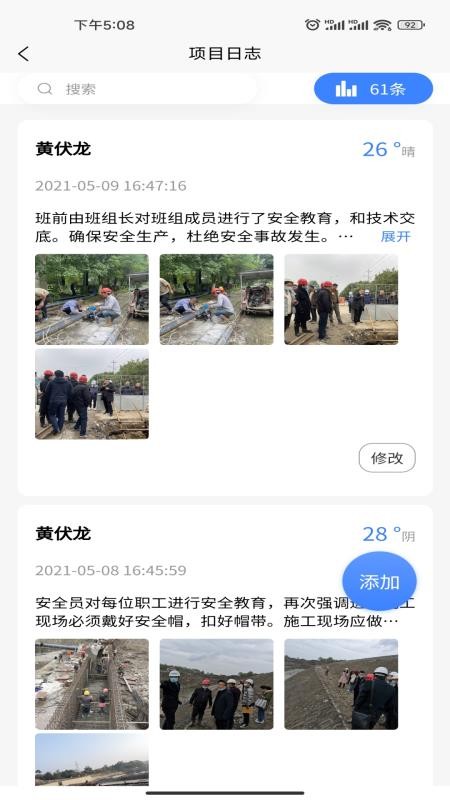 信华利筑官网版v0.9.0(2)