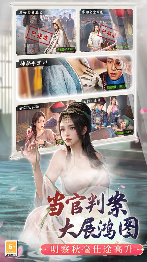 极品芝麻官小米版v7.1.01022803 3