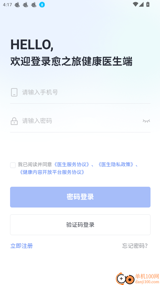 愈之旅健康官网版