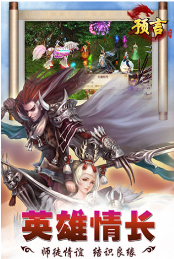 预言世界vivo版v1.34.37 5