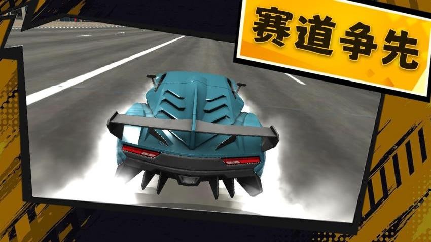 3D漂移飞车v1.0.2 4