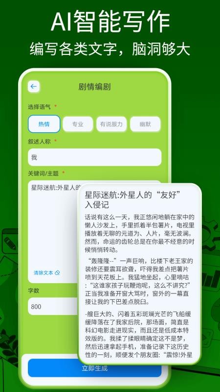 Gemini Space客户端v3.0(3)