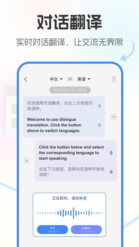 北极象极速翻译官网版v1.1.0 5