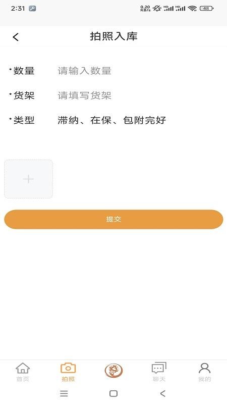 脱手网app最新版v1.0(4)