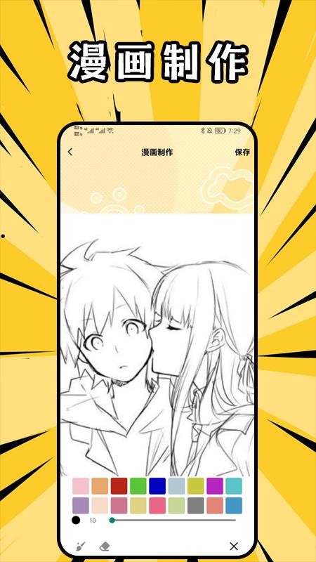 奇漫屋手机版v1.4(2)