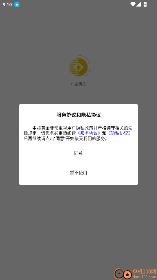 中疆黄金手机版app