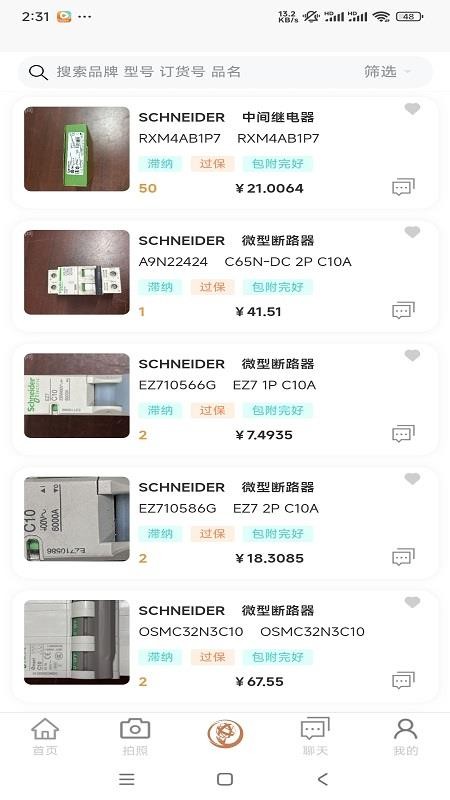 脱手网app最新版v1.0(3)