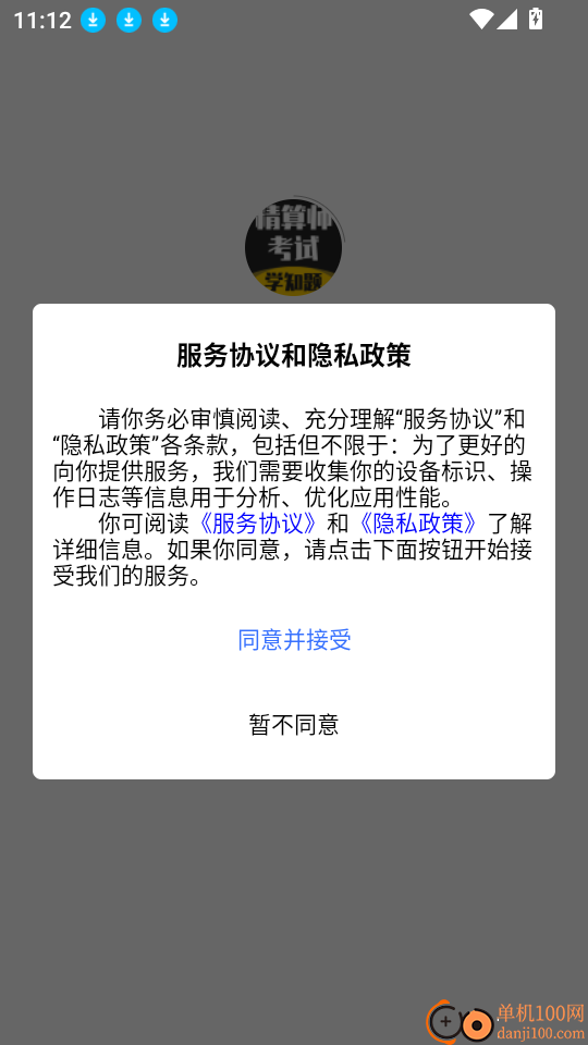 精算师考试题库官网版