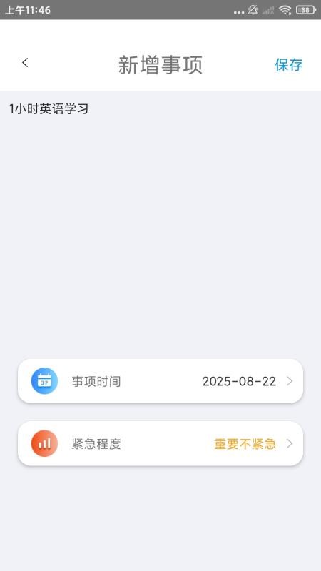 随手记事本备忘录免费版v1.0.5(1)