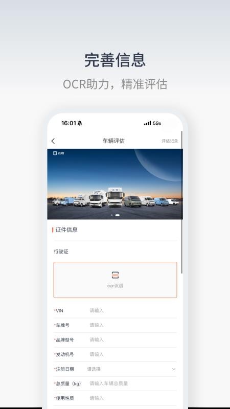 星程二手商用车官方版v1.1.2 4