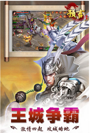 预言世界vivo版v1.34.37 2