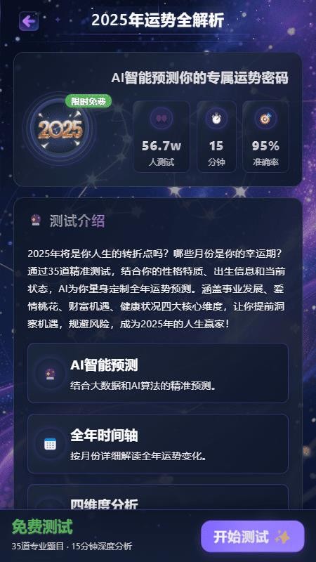 星运日记最新版v1.0.1(3)
