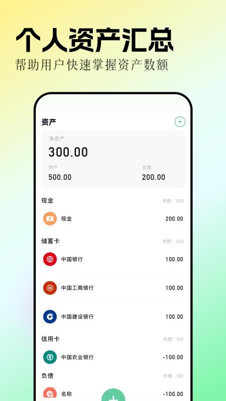 和气生财手机版v1.3 1