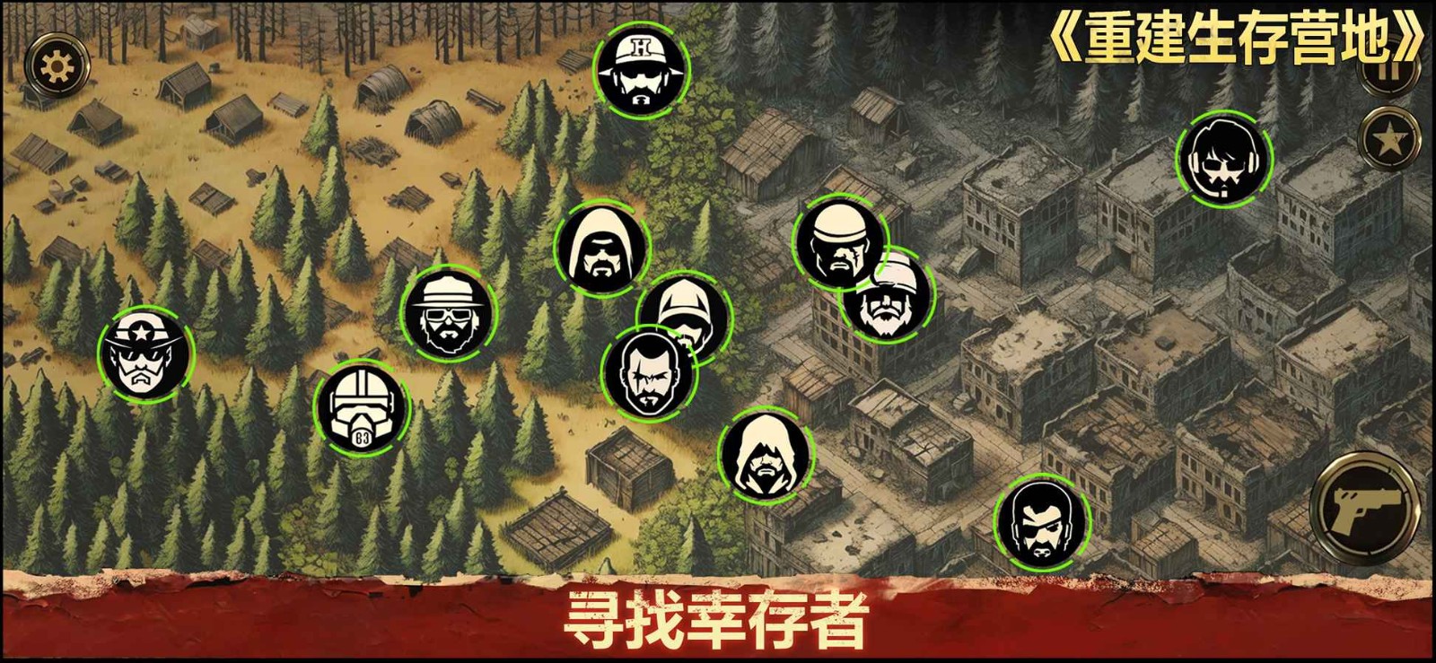 重建生存营地游戏v1.1.68 1