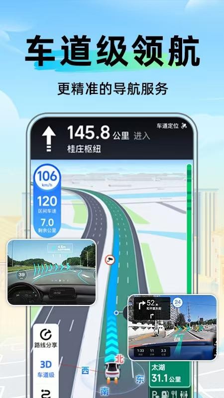 今日卫星导航最新版v1.0.0 2