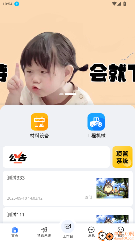 信华利筑官网版