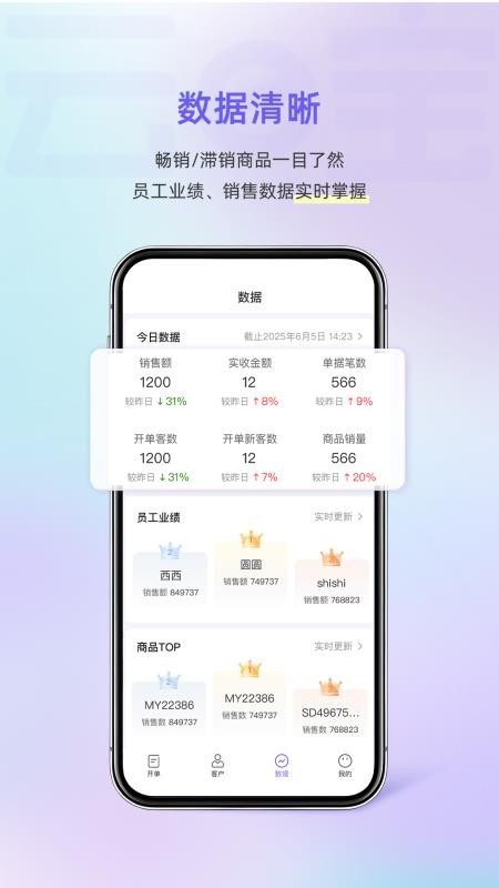 小白开单手机版v1.1.13(3)