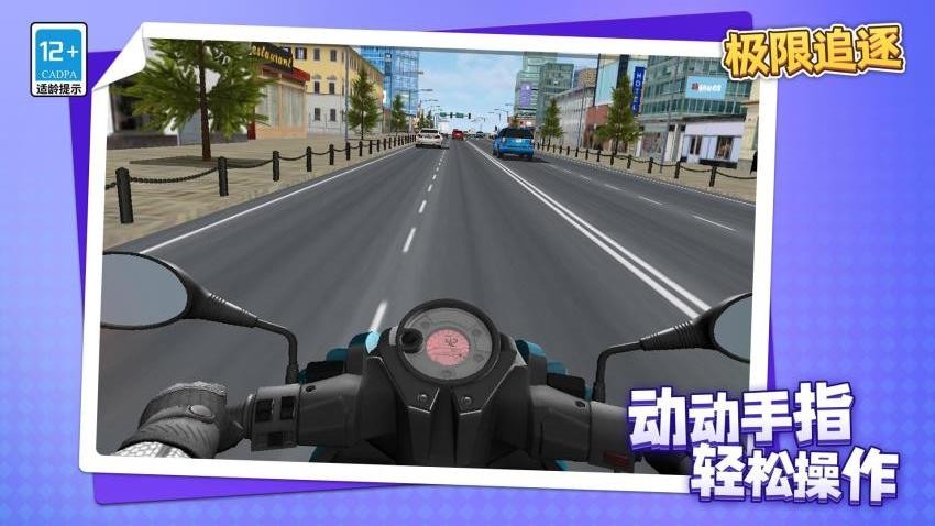 极限追逐手游v1.1.1 2