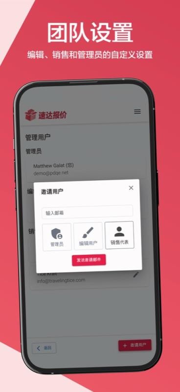 速达报价免费版v1.13(1)