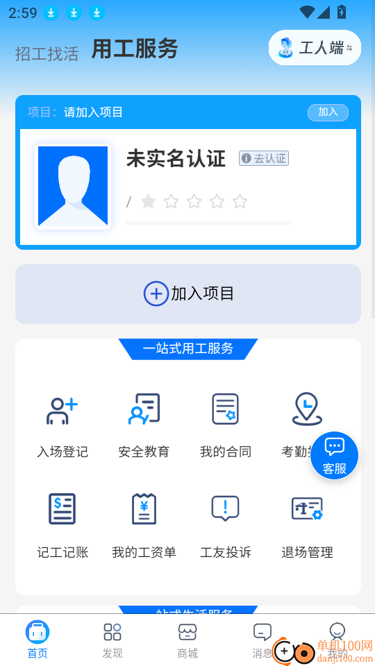 百工聚免费版