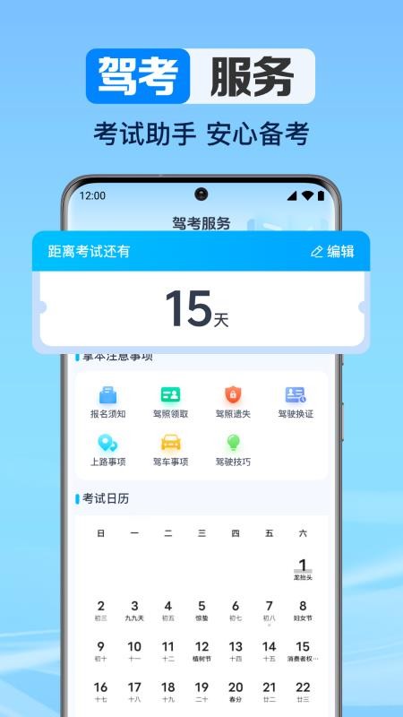 驾考考题大全免费版v1.0.4.1001 1