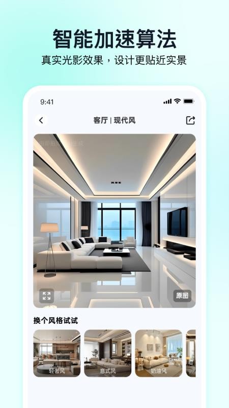 即拍即家官方版v2.1.0 1