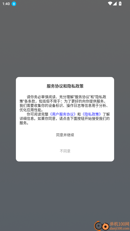北极象极速翻译官网版