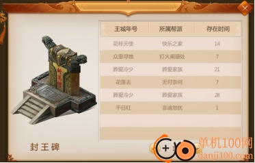 预言世界小米版