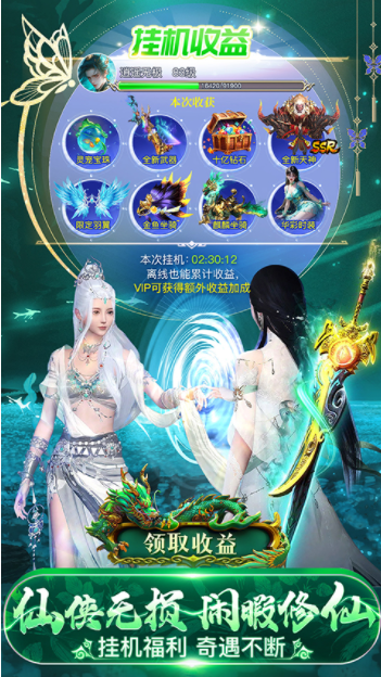 上古修仙vivo版v10.2.36 4